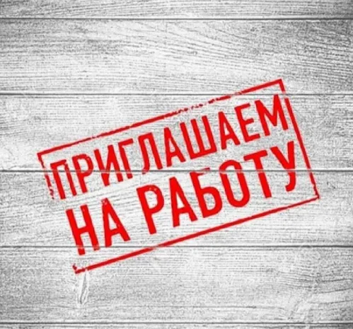 Работа для девушек